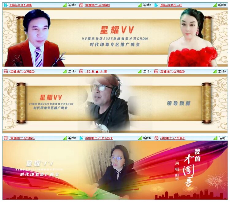 墨馨儿🎤V娱热点