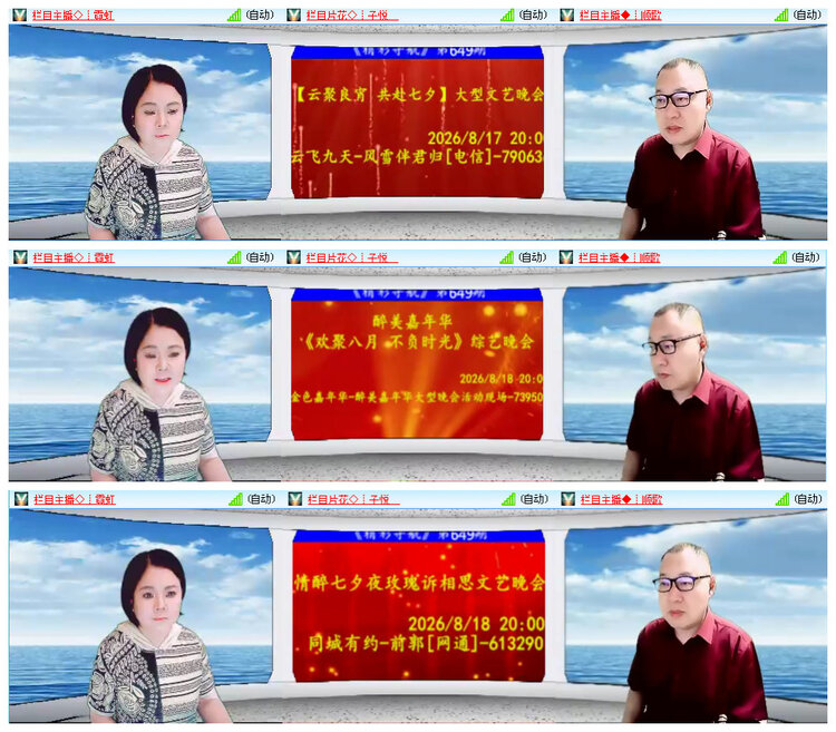 飞翔🎤V娱热点