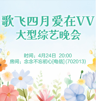 流云🎤V娱热点