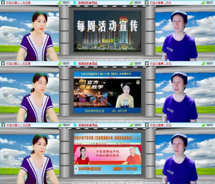 苏苏🎤V娱热点