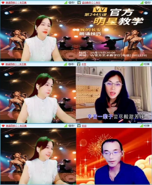 航航🎤V娱热点
