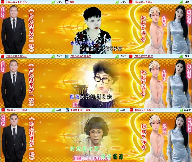 梅香🎤V娱热点