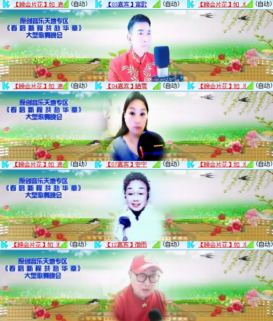 小六🎤V娱热点