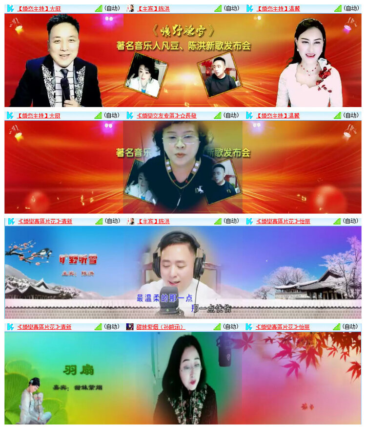 杜影🎤V娱热点