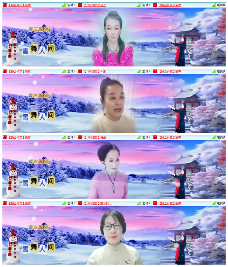 雪儿🎤V娱热点