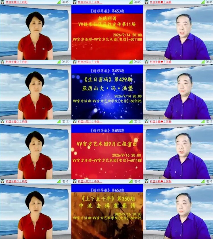 杜影🎤V娱热点
