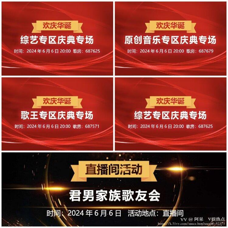 阿呆🎤V娱热点
