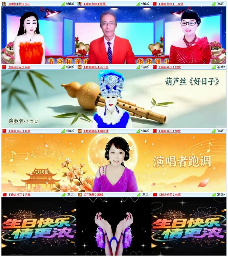 墨馨儿🎤V娱热点