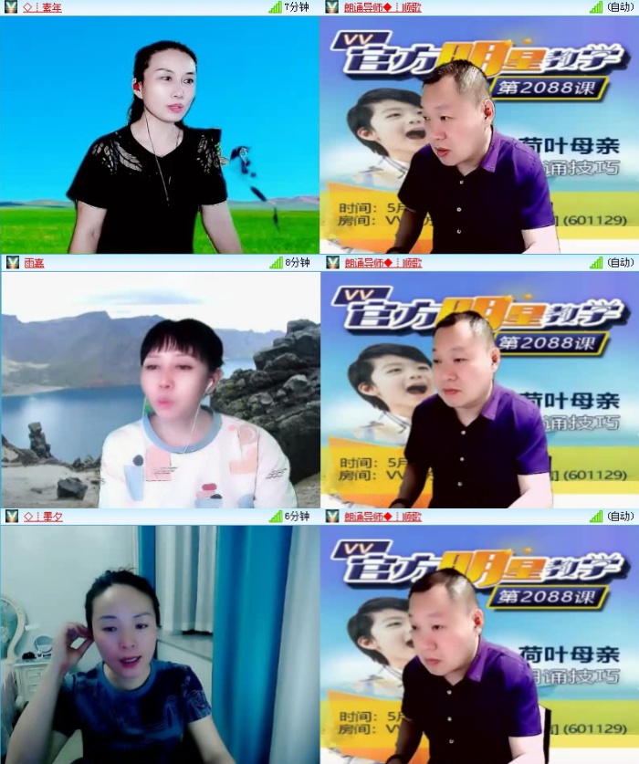 航航🎤V娱热点