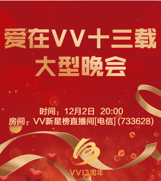 流云🎤V娱热点