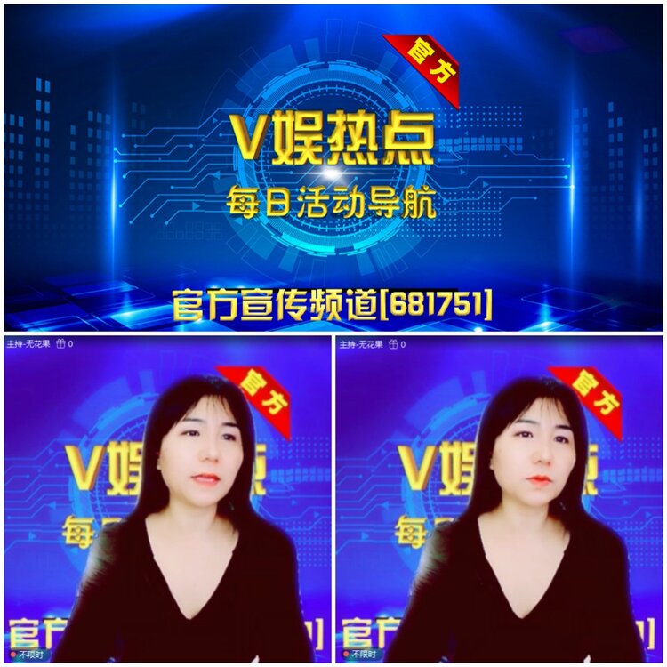 无言🎤V娱热点