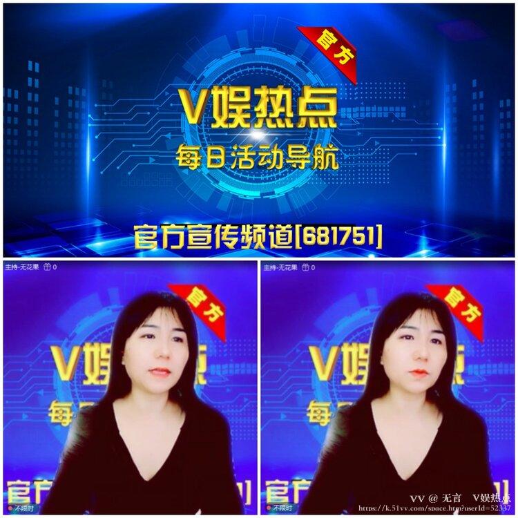 无言🎤V娱热点