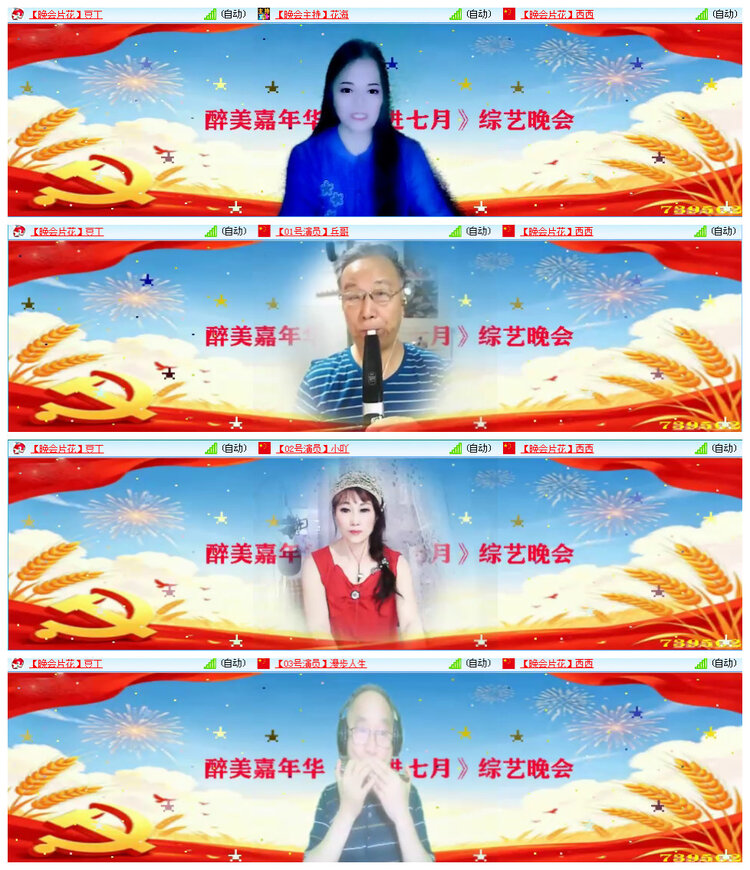 听云🎤V娱热点