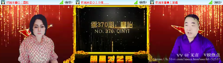 无言🎤V娱热点