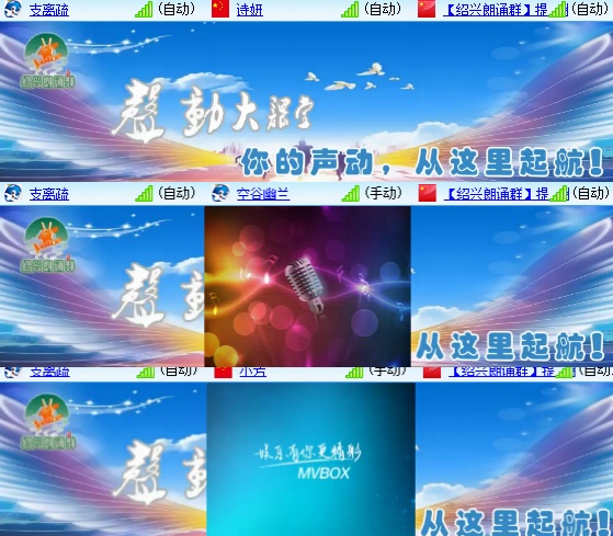 小六🎤V娱热点