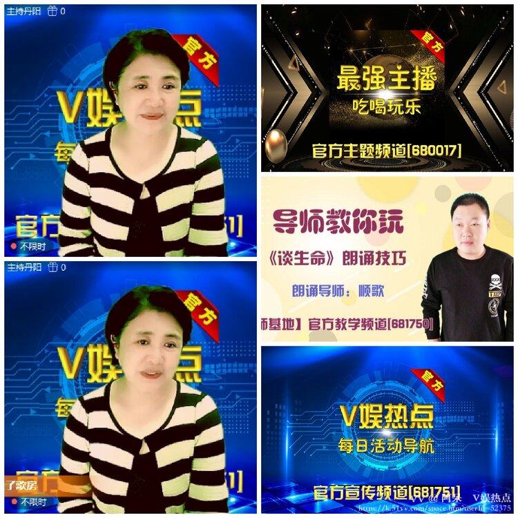 阿呆🎤V娱热点