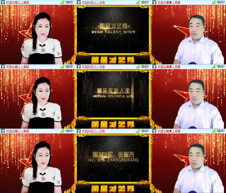 梅香🎤V娱热点