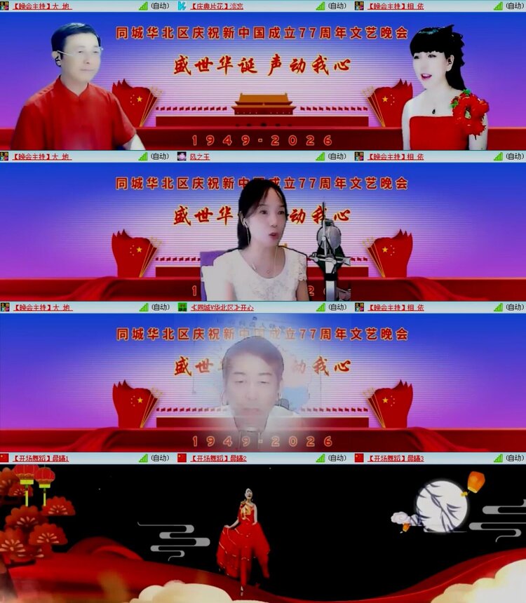 云中云🎤V娱热点