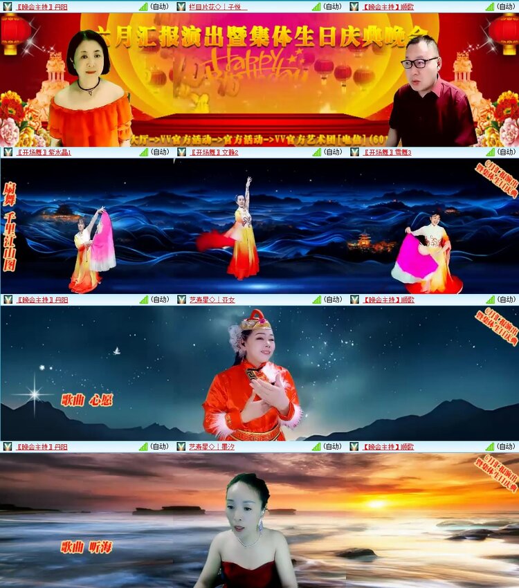 梅香🎤V娱热点