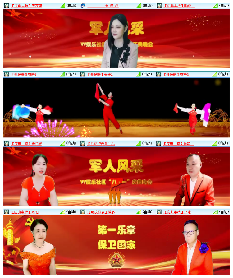 雪儿🎤V娱热点