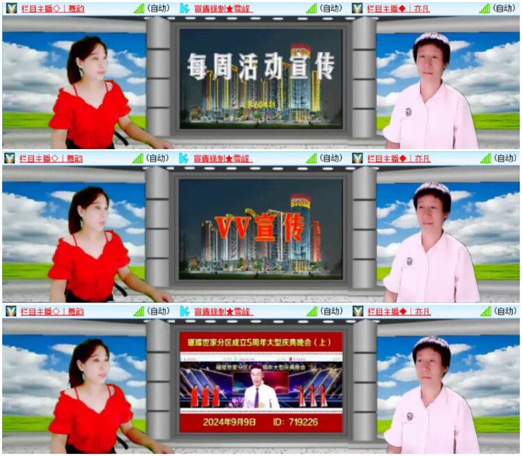 淡然🎤V娱热点