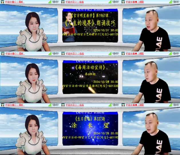 芯薇🎤V娱热点