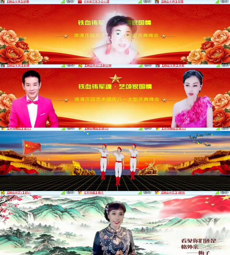 卓然🎤V娱热点