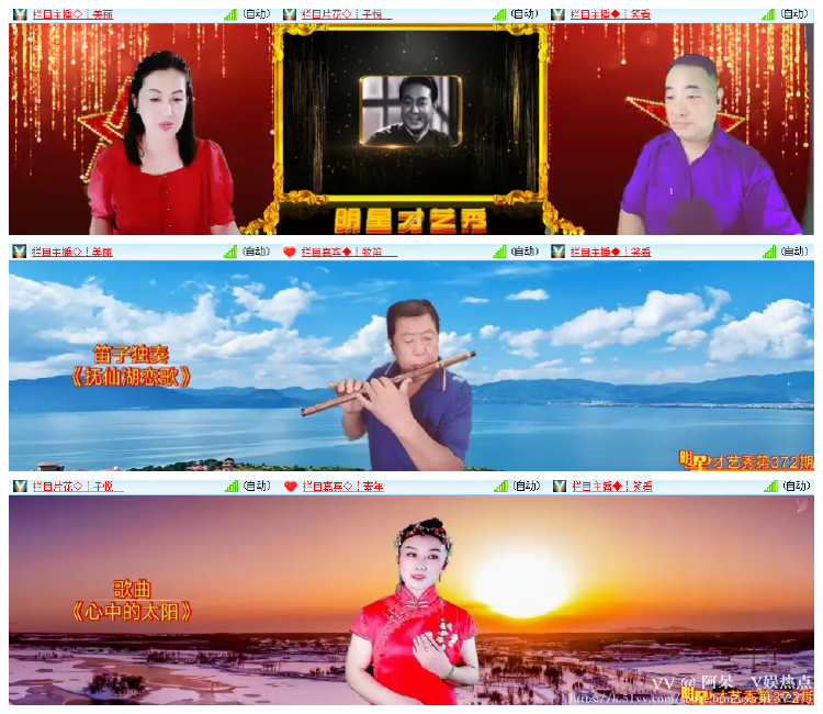 阿呆🎤V娱热点