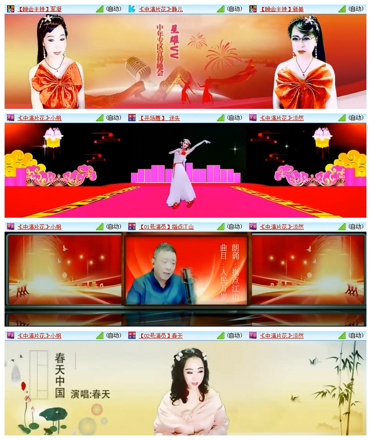 雪儿🎤V娱热点