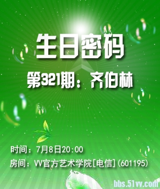 静厅🎤V娱热点