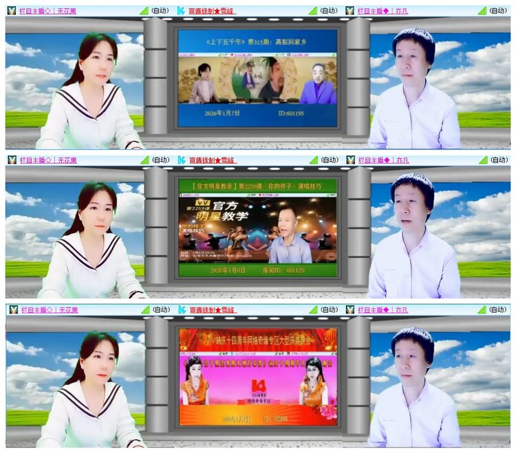 凡人🎤V娱热点