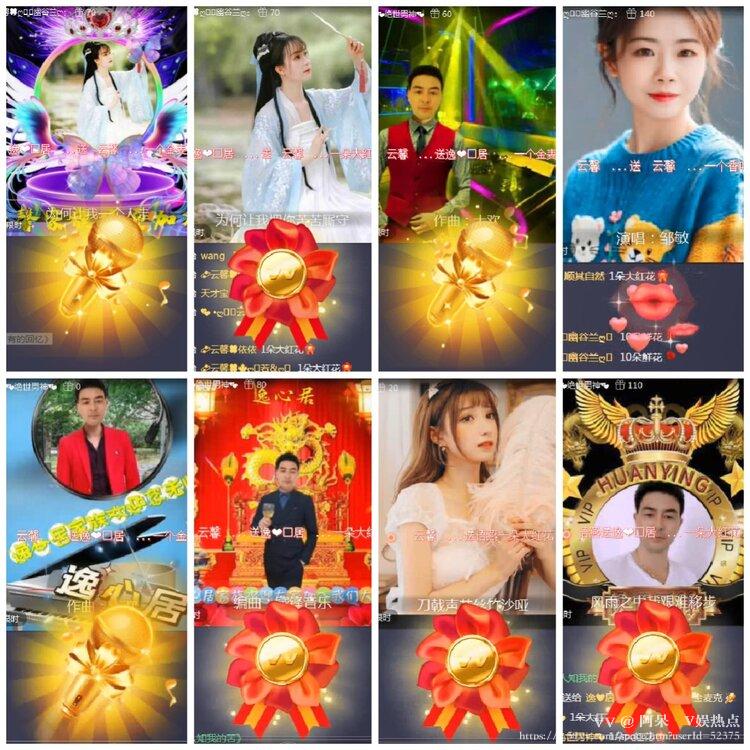 阿呆🎤V娱热点
