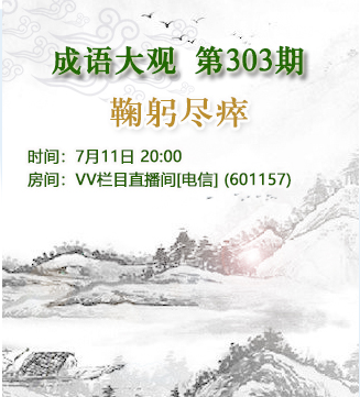 静厅🎤V娱热点