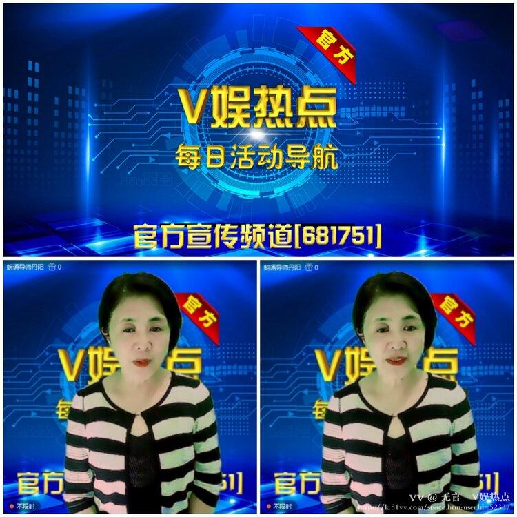 无言🎤V娱热点