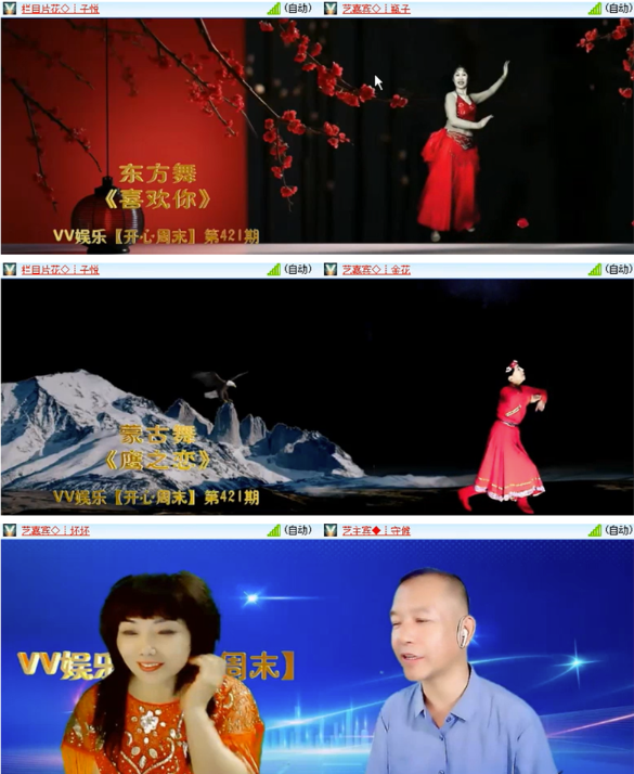 墨馨儿🎤V娱热点