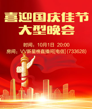 向日葵🎤V娱热点