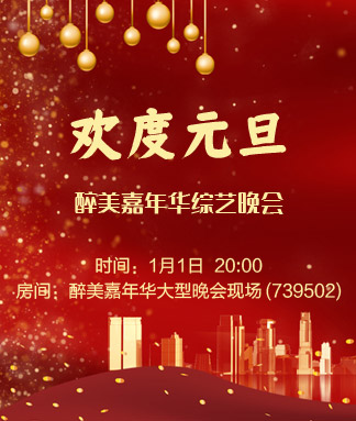 林黛🎤V娱热点