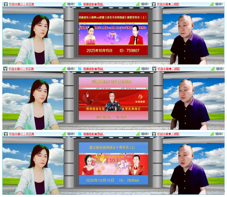 惜缘🎤V娱热点