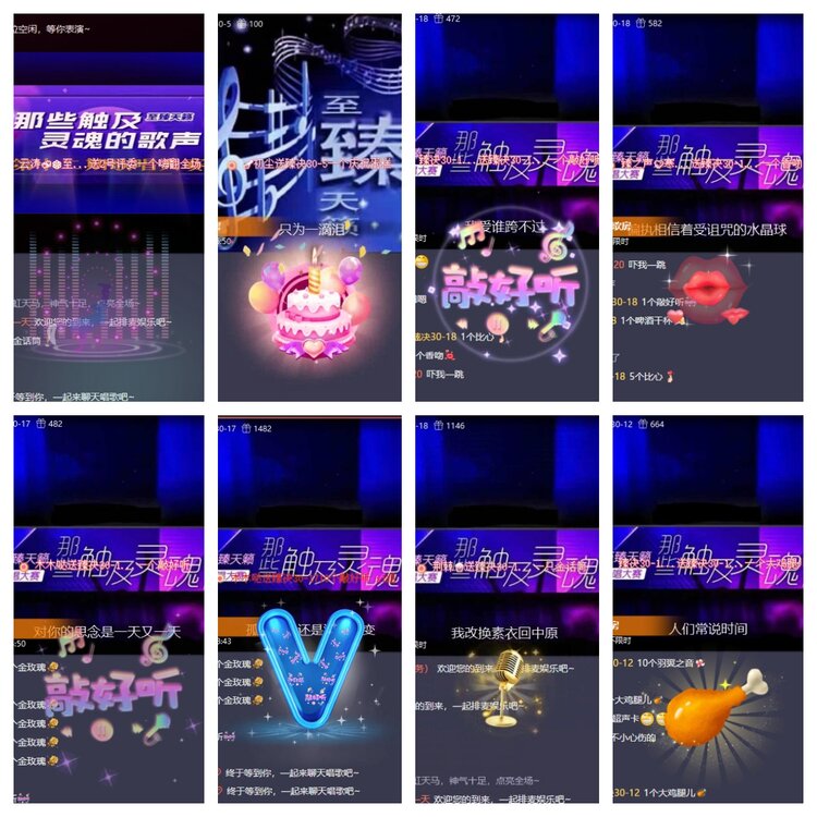 梅香🎤V娱热点