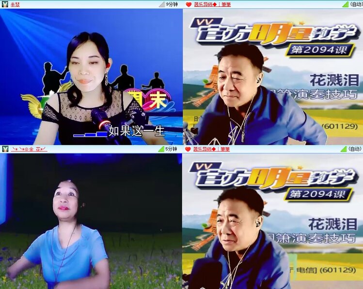 安然🎤V娱热点