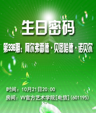春雨🎤V娱热点