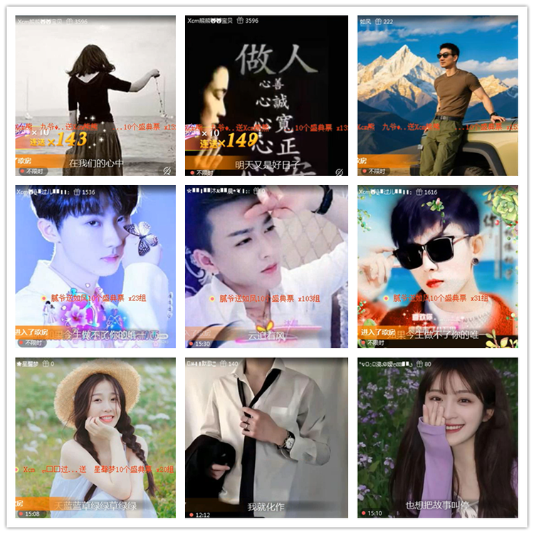 飘雪🎤V娱热点