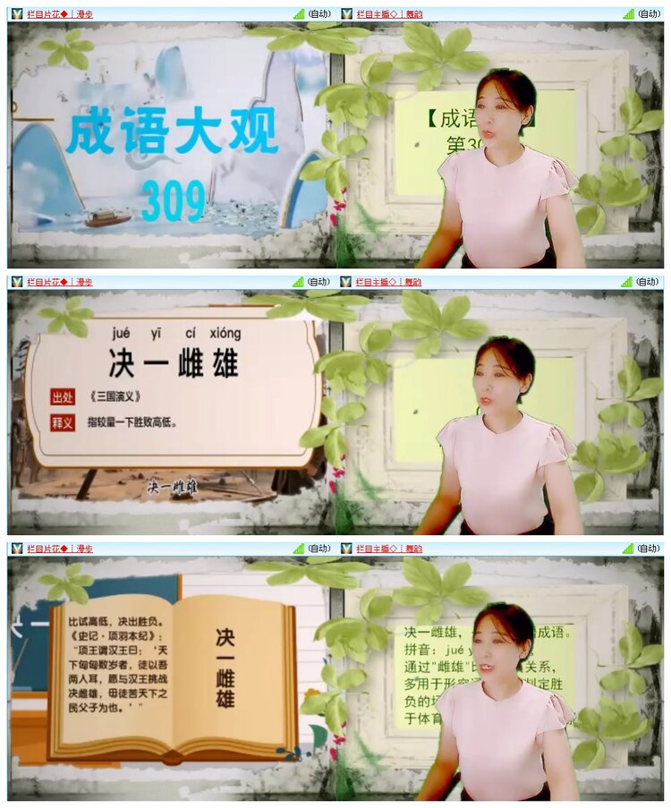 凡人🎤V娱热点