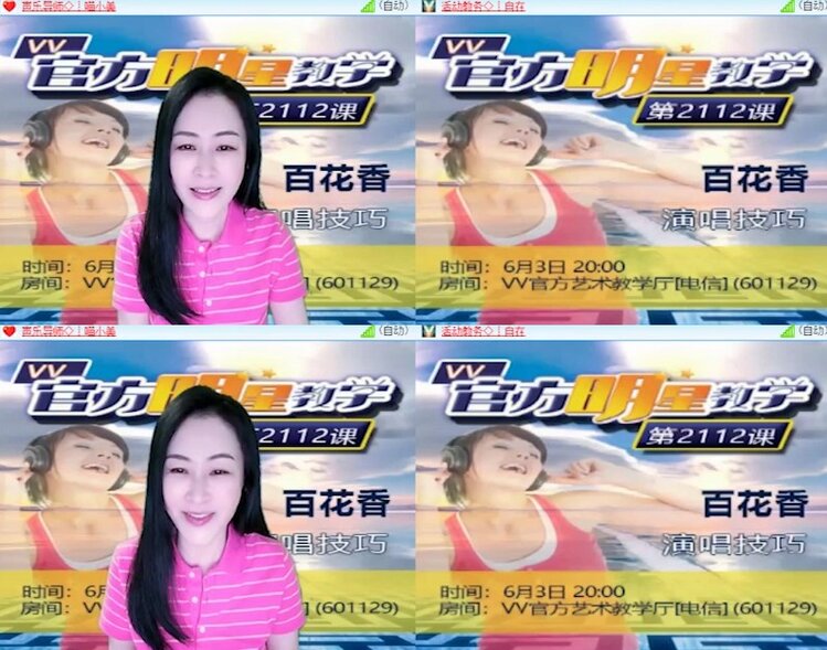 杜影🎤V娱热点