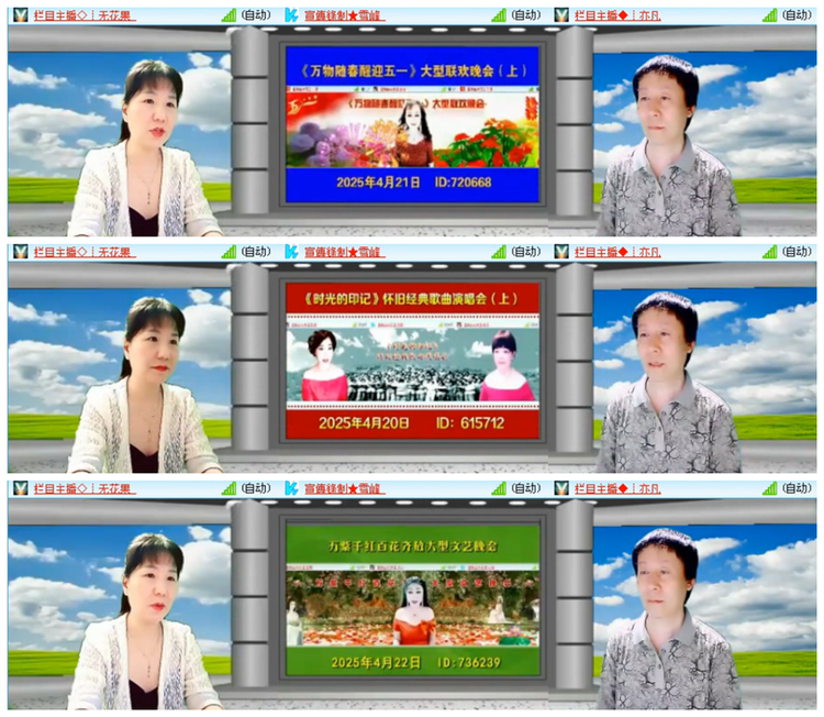 雪儿🎤V娱热点