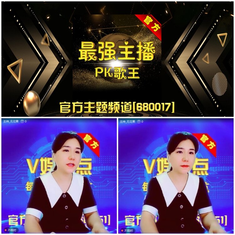 无言🎤V娱热点