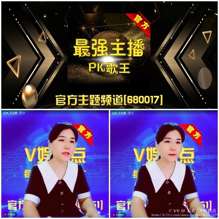无言🎤V娱热点