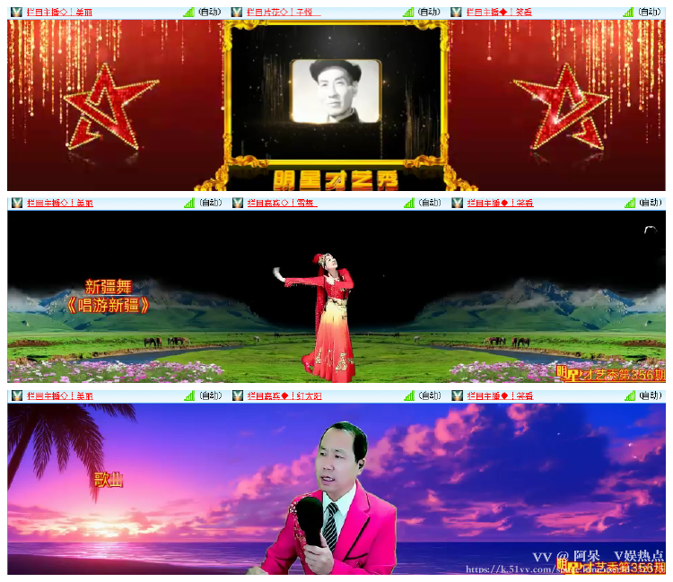 阿呆🎤V娱热点