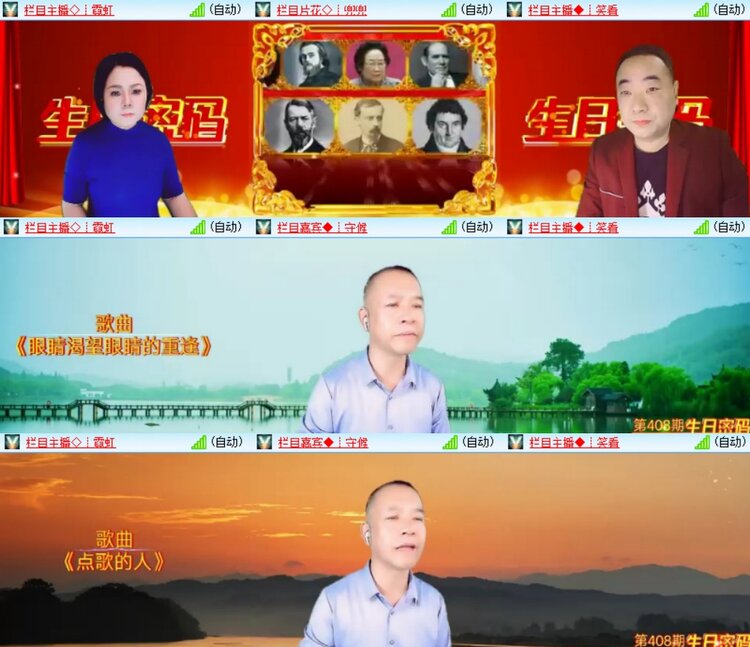 苏苏🎤V娱热点