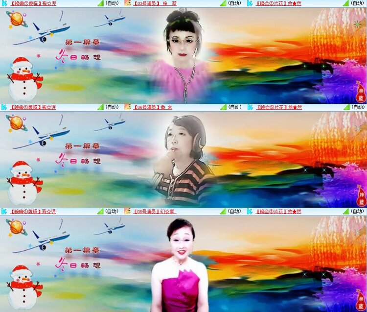 安然🎤V娱热点